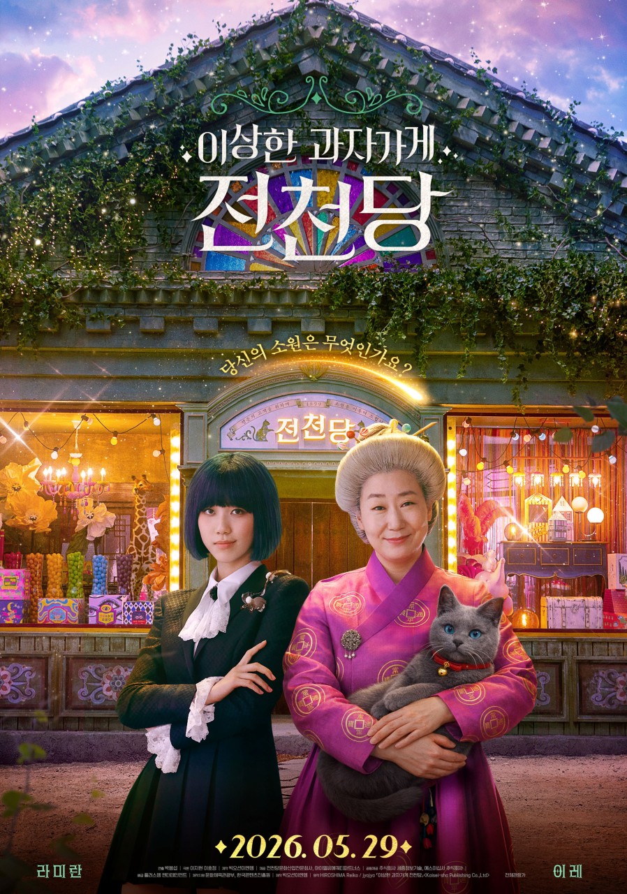 이지현 작가 올해 영화 개봉작